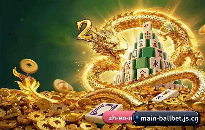 贝博官方网站 APP 深度功能（ballbet）